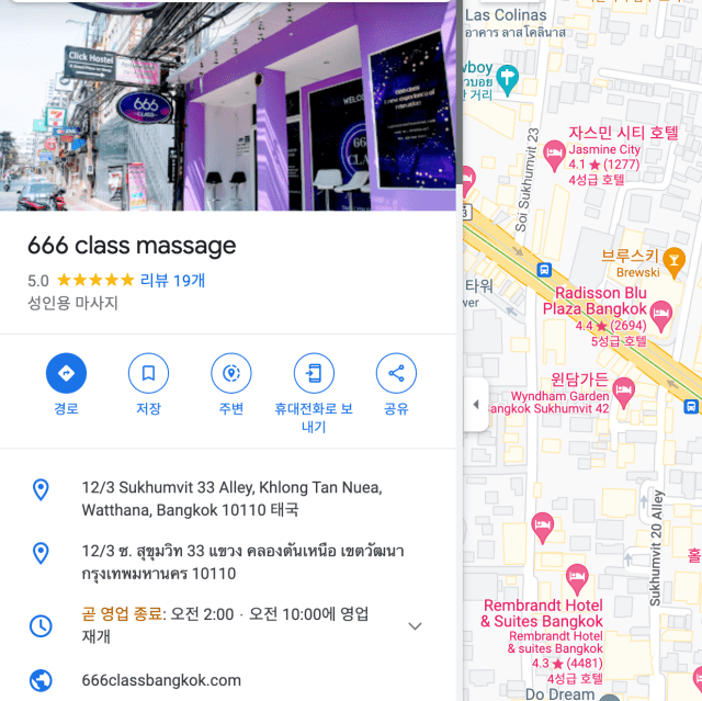 방콕 변마업소 3곳 완벽정리 666클래스 I 돈키호테 I 사잔카 후기및 정보